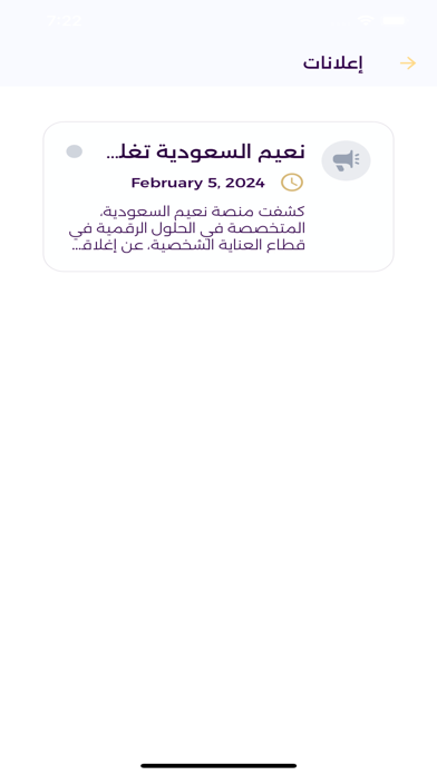 مجتمع نمو للاستثمار الملائكي Screenshot
