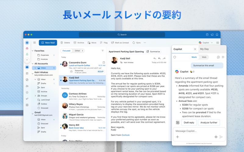 Microsoft Outlookのスクリーンショット - 7