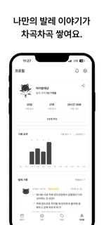 마이발레 - 나의 발레 기록 screenshot 7