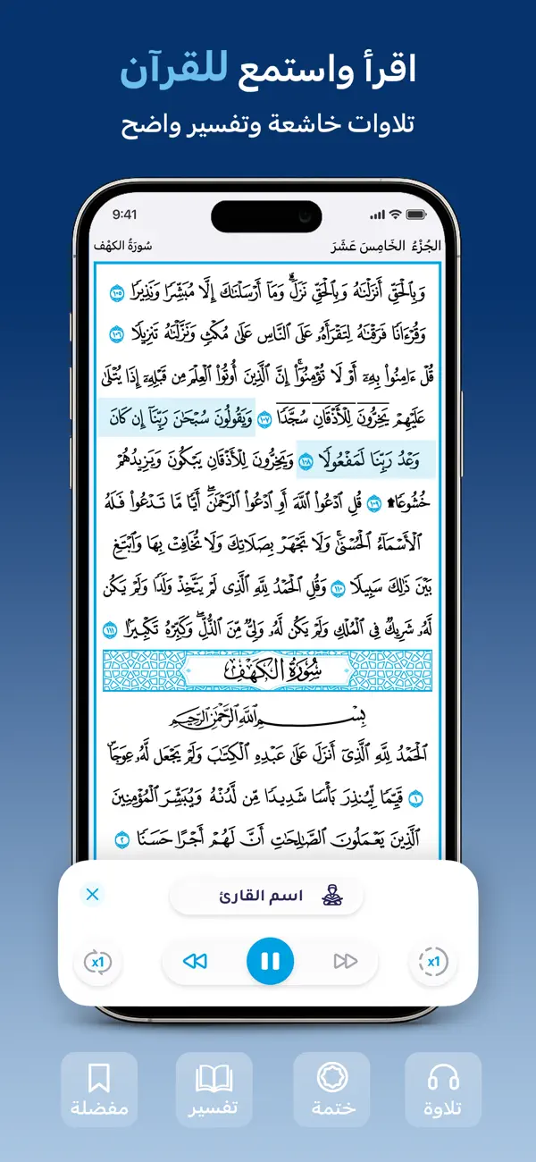 Screenshot #3 pour برنامج الاذان - مواقيت الصلاة