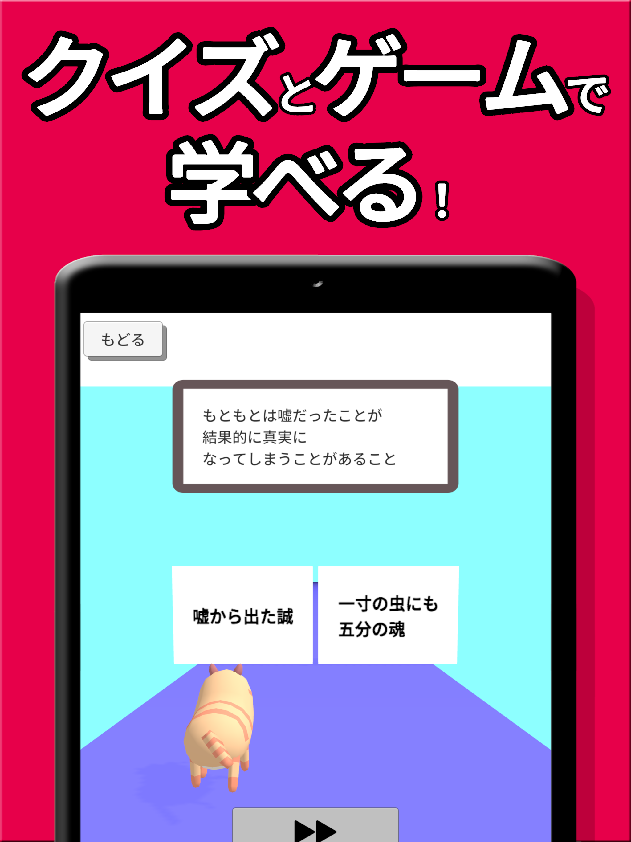 ことわざ 慣用句