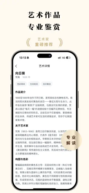 天天艺术 screenshot 4