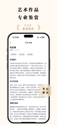 天天艺术 screenshot