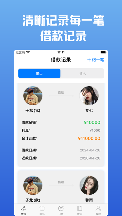 Transform Account Note
