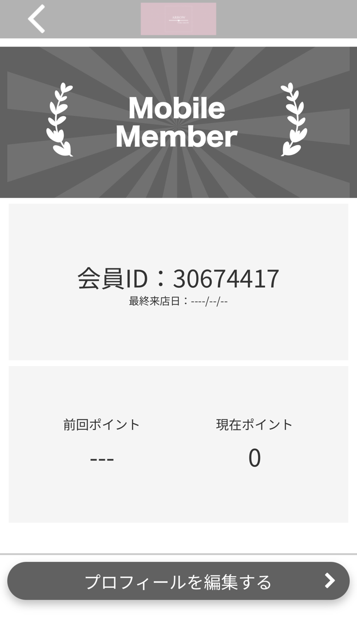 こだわりのネイルサロン　ARROW