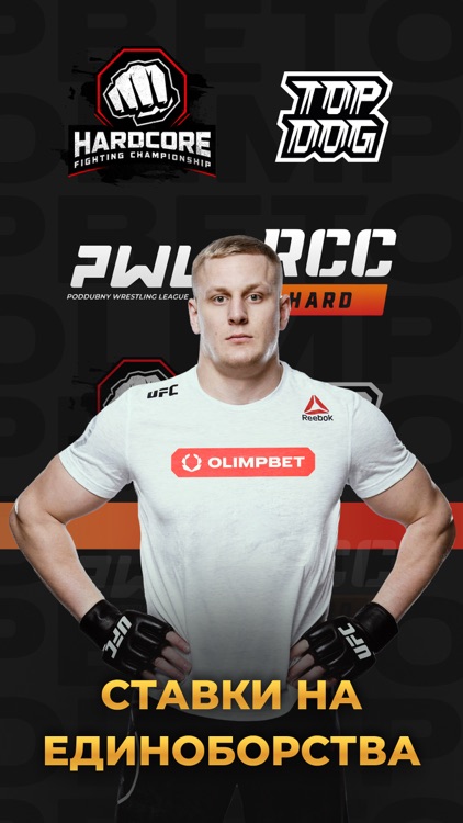 OLIMPBET - Ставки на спорт screenshot-4