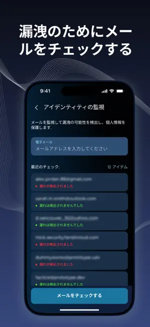 SafeCore: セキュリティと保護 iPhone screenshot 5