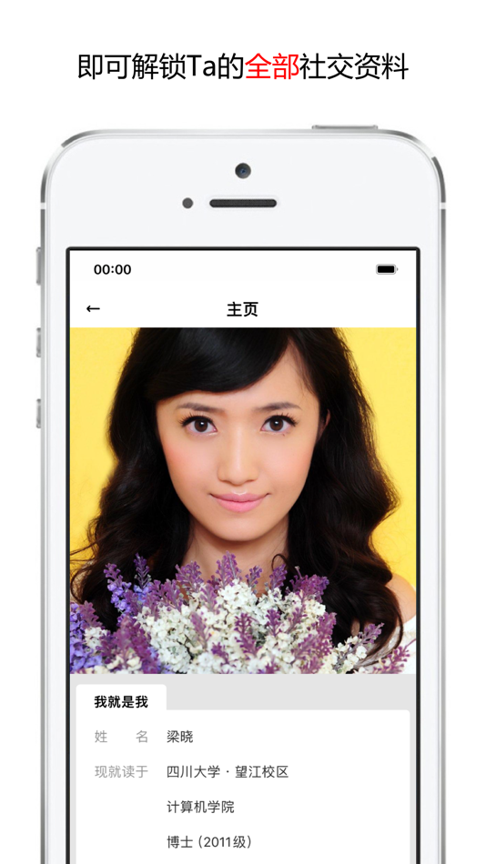 #3. 主页簿 (iOS) 由: 晓 梁