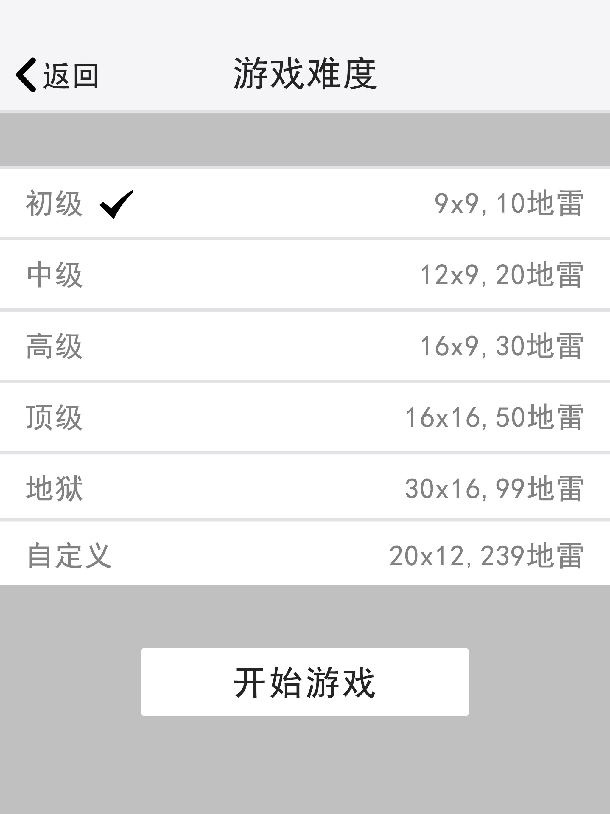 扫雷 - 数独九宫格 扫雷世界minesweeper