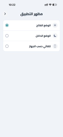 راديو زوارة للقرآن الكريـم iPhone screenshot