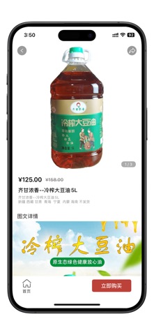 易和天下 screenshot