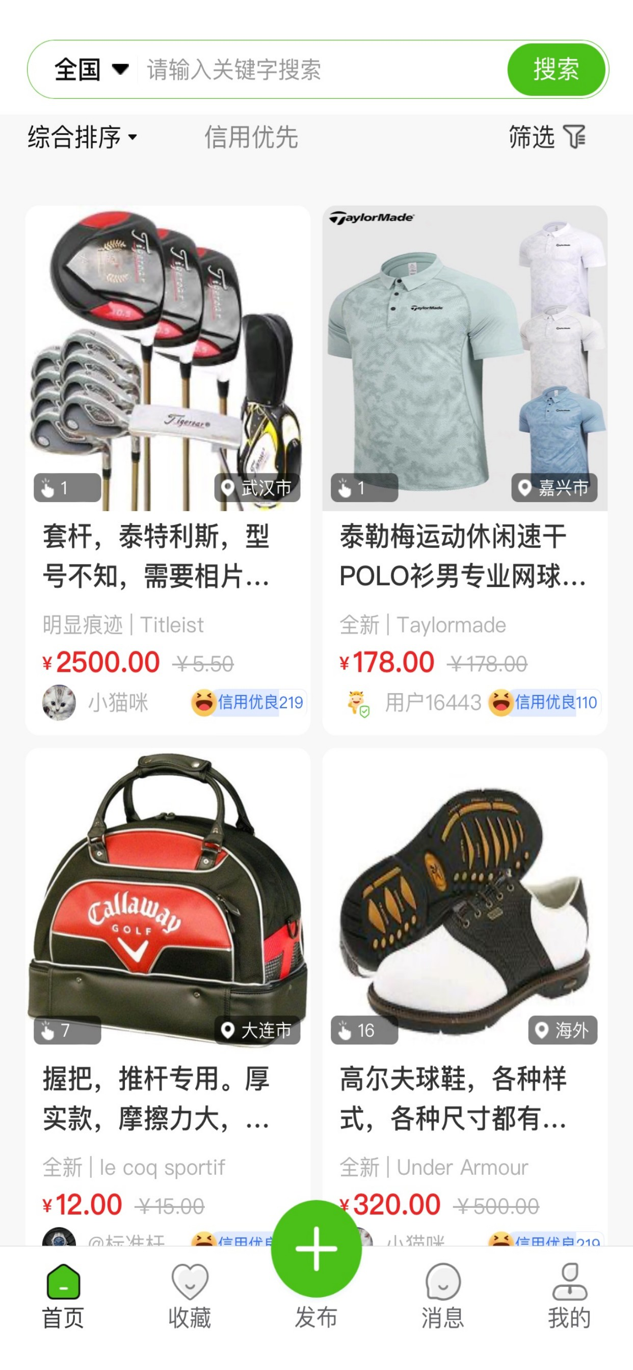 玩转高尔夫