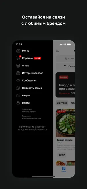 Фо Бо • Доставка screenshot 4