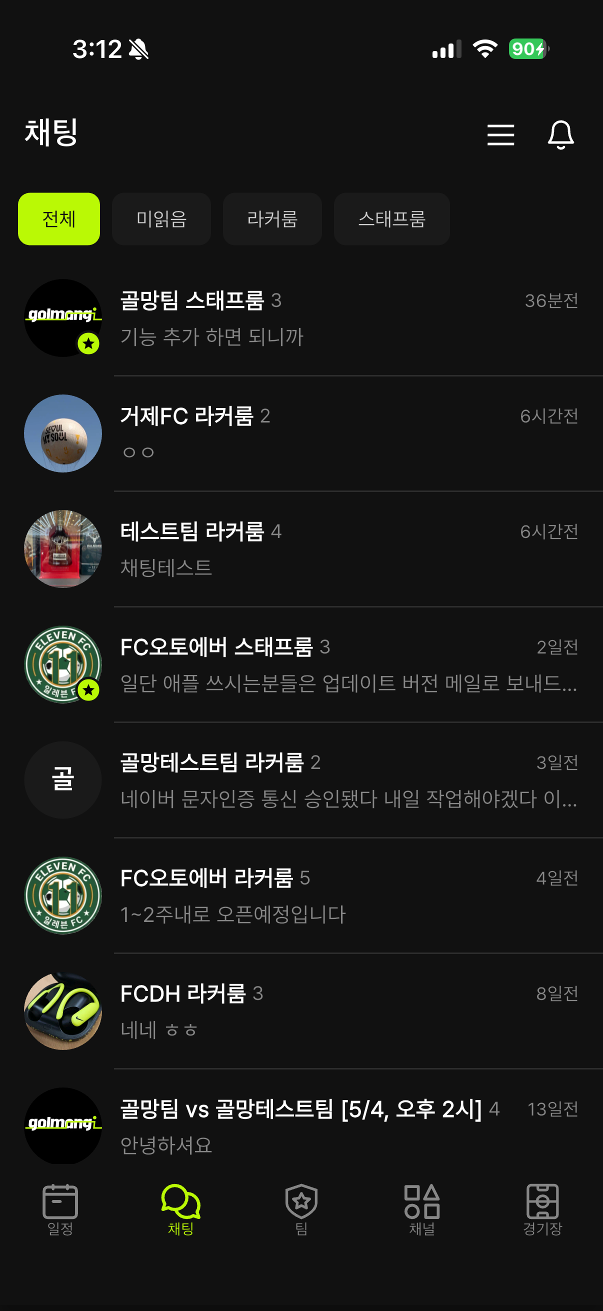 골망 - Golmang screenshot 4