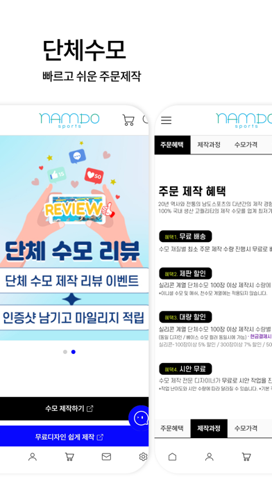 남도스포츠 iPhone screenshot 8