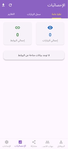 NV-Smart Link Screenshot 4 of 6