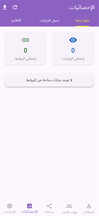 NV-Smart Link Screenshot 4 of 6