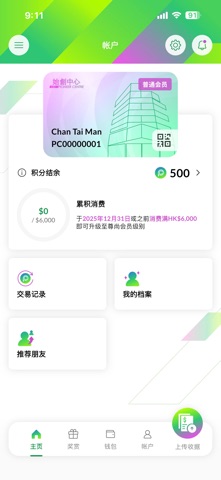 始创中心 - FUN享卡 screenshot