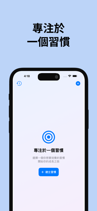OneHabit Screenshot 1 of 3
