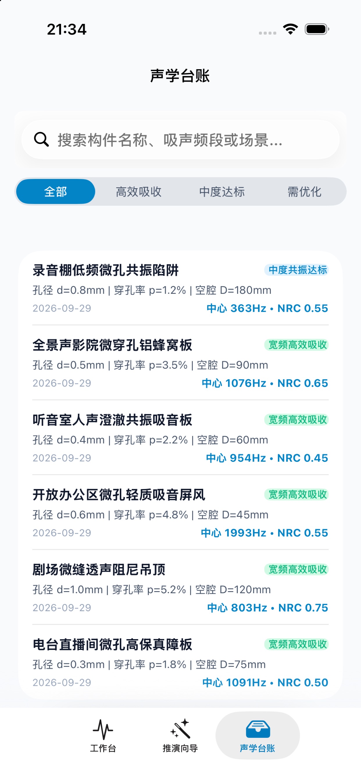 Screenshot 3 of 音音腔管