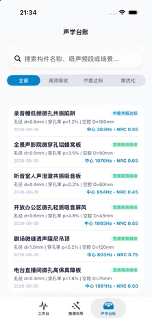 音音腔管 screenshot 3