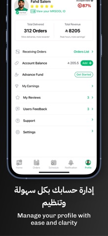 MARASEEL | مراسيل screenshot