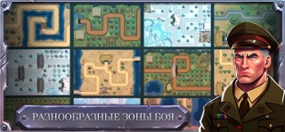 Военная игра : башни обороны — скриншот 1