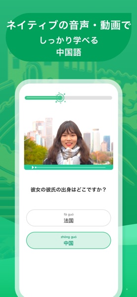ChineseSkill のスクリーンショット 2
