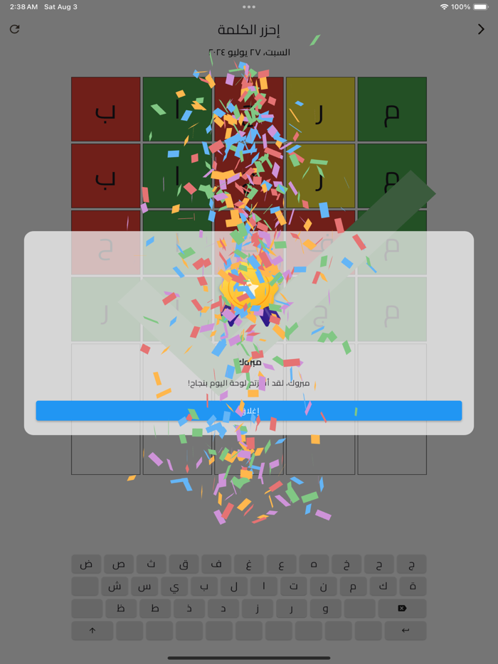 ألعاب تسالي