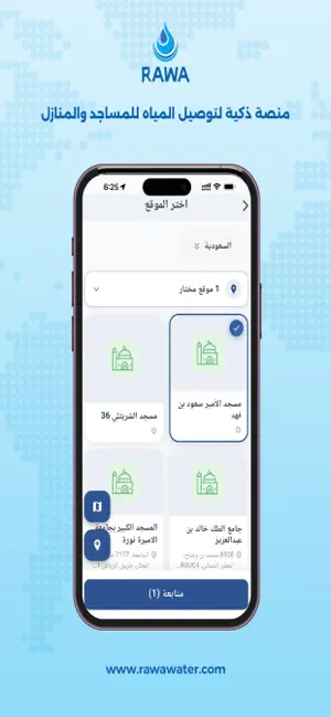 Rawa Water screenshot 2