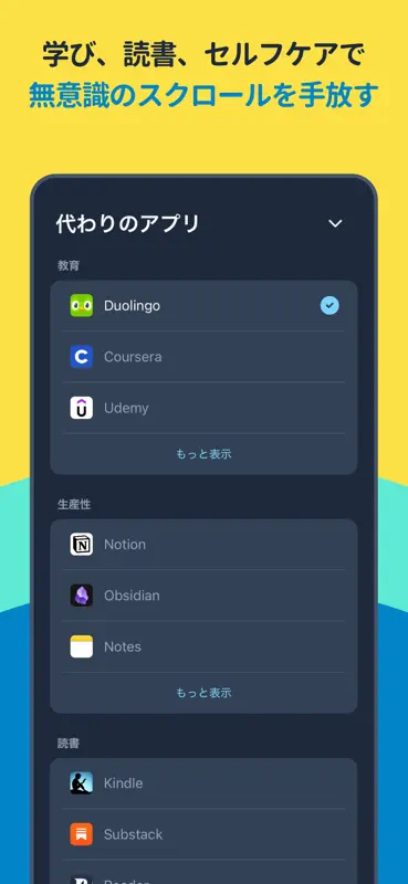 Clarymind｜スマホ依存対策・スクリーンタイム制限 screenshot 5 of 10