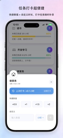 周周有进步：周度任务打卡管理工具 screenshot