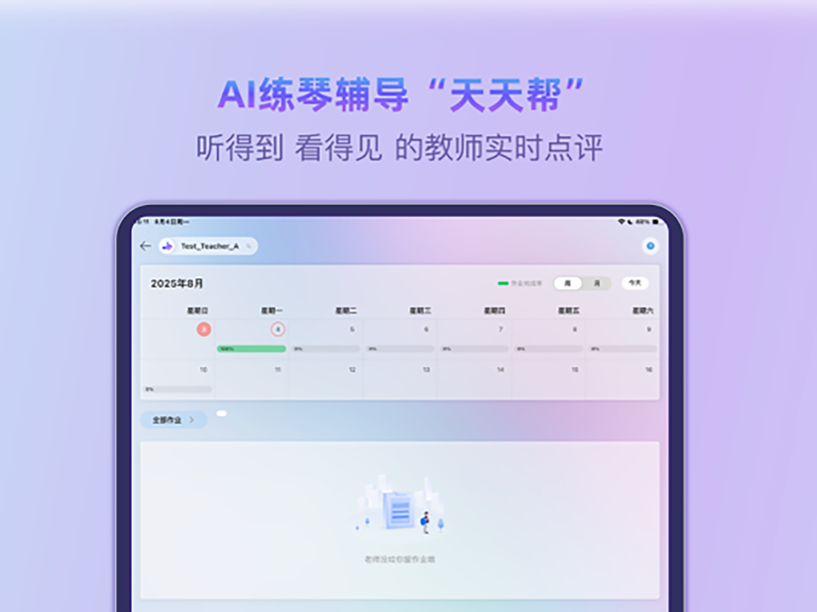 玖月琴侣