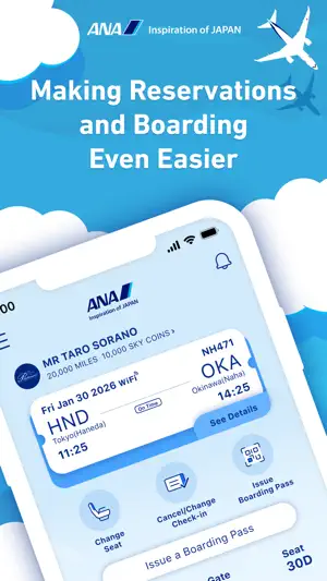 ANA screenshot 1