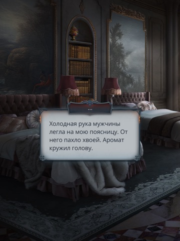 Клуб Романтики iPad screenshot 3