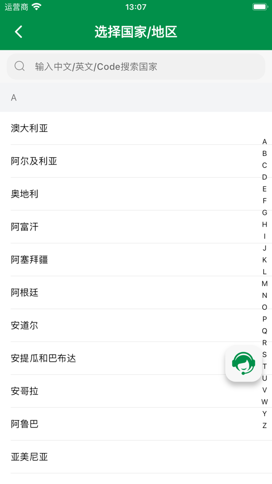 #3. eShiper发件网 (iOS) Ved: ALL GLOBAL LOGISTICS (BEIJING) CO LTD