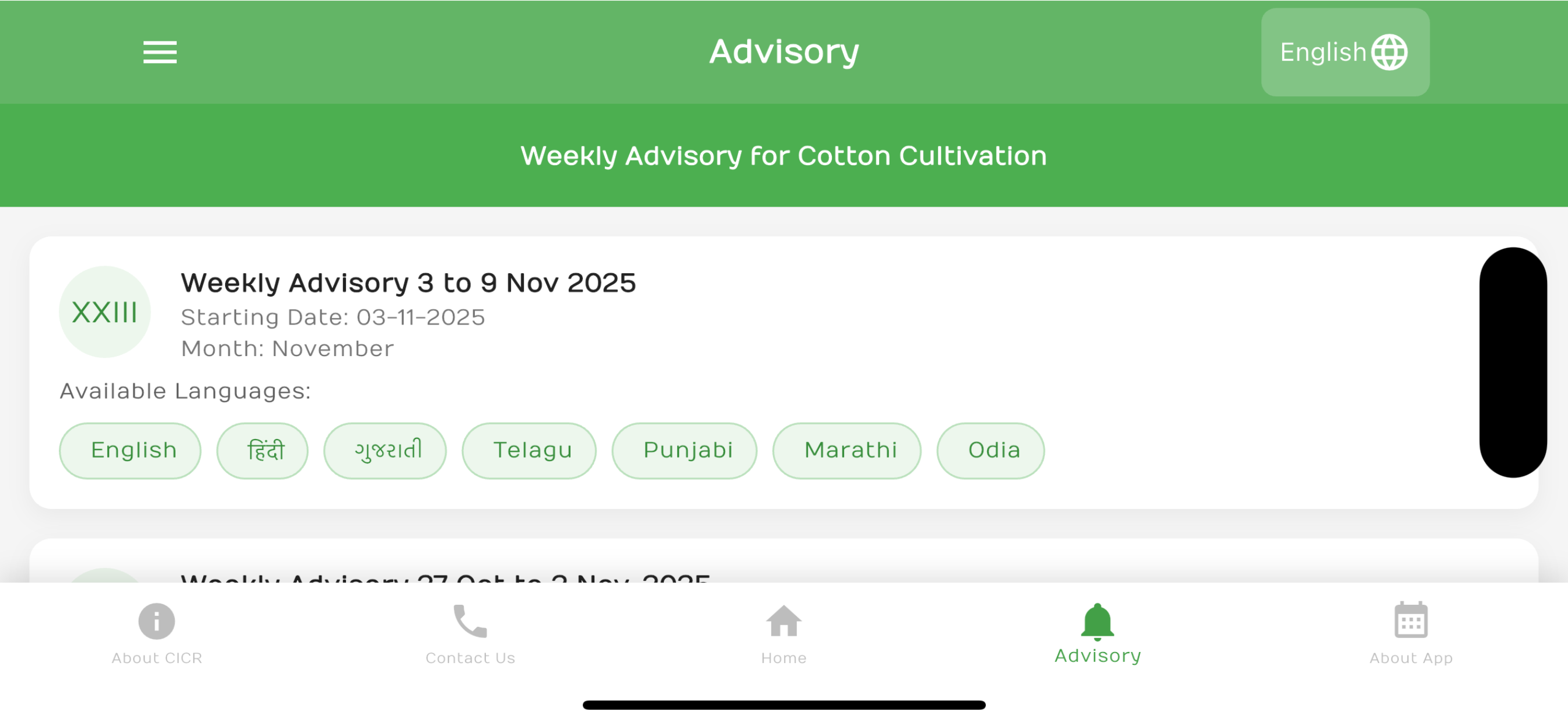 CICR Cotton screenshot 5