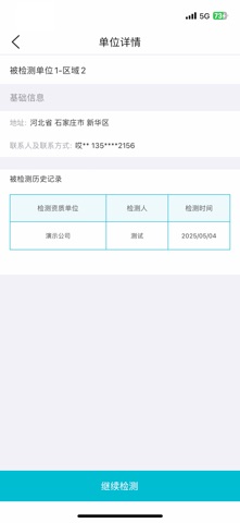 应用截图 2