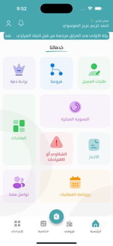 ICFSME Mobile screenshot