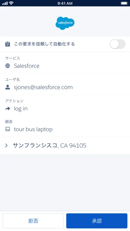 Salesforce Authenticator screenshot 5 of 6