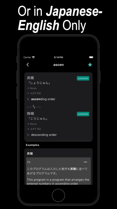 JEB Antonyms Screenshot