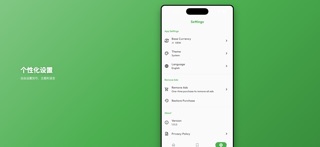 汇率换算 - Easy Exchange screenshot