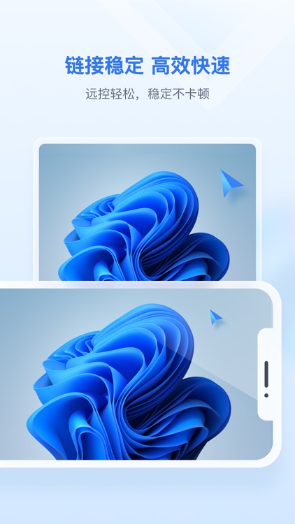 爱远控 远程控制