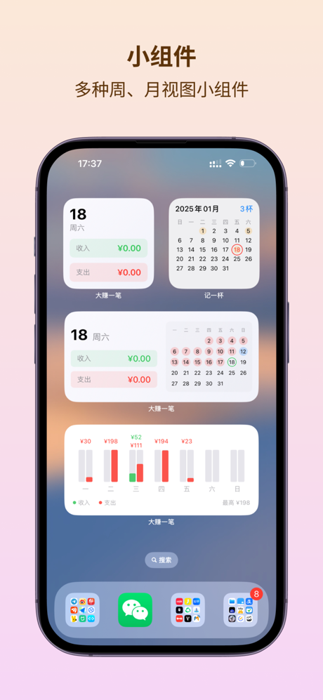 大赚一笔记账 - 无广告/AI自动记账/语音记账 screenshot 2