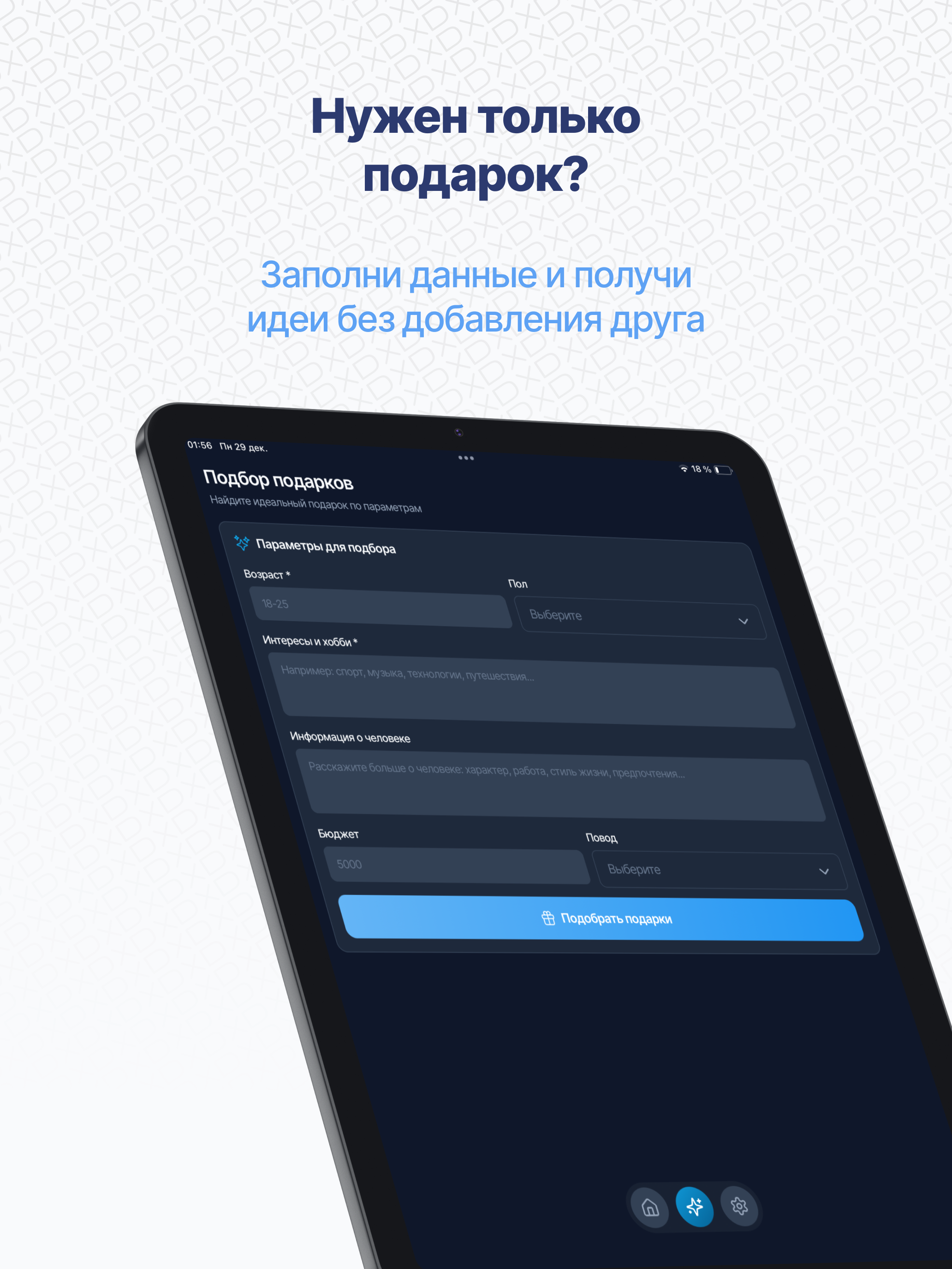 Хороший Друг: ассистент дружбы screenshot 11