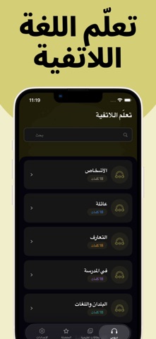 تعلم اللاتفية بسهولة screenshot