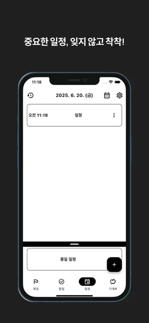 Determination Calendar screenshot 2