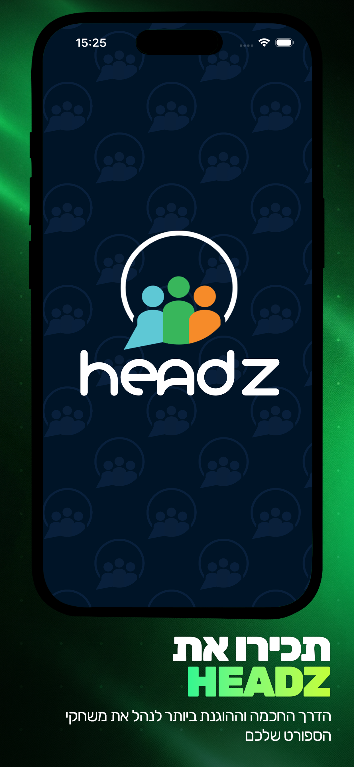 Headz - ניהול משחקי ספורט