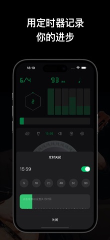 掌上节拍器-专业打拍器，节奏速度训练 screenshot