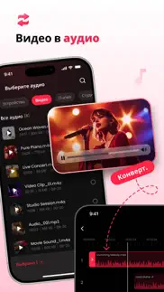 Аудиоредактор - audixy айфон картинки 2
